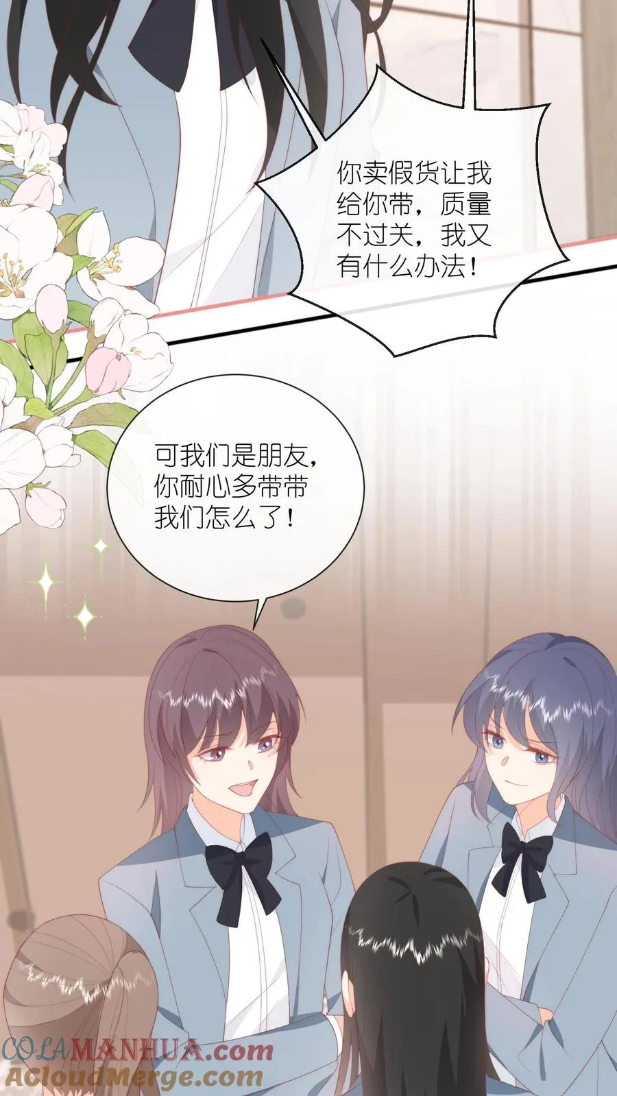 第83话 被围堵的戚暖22