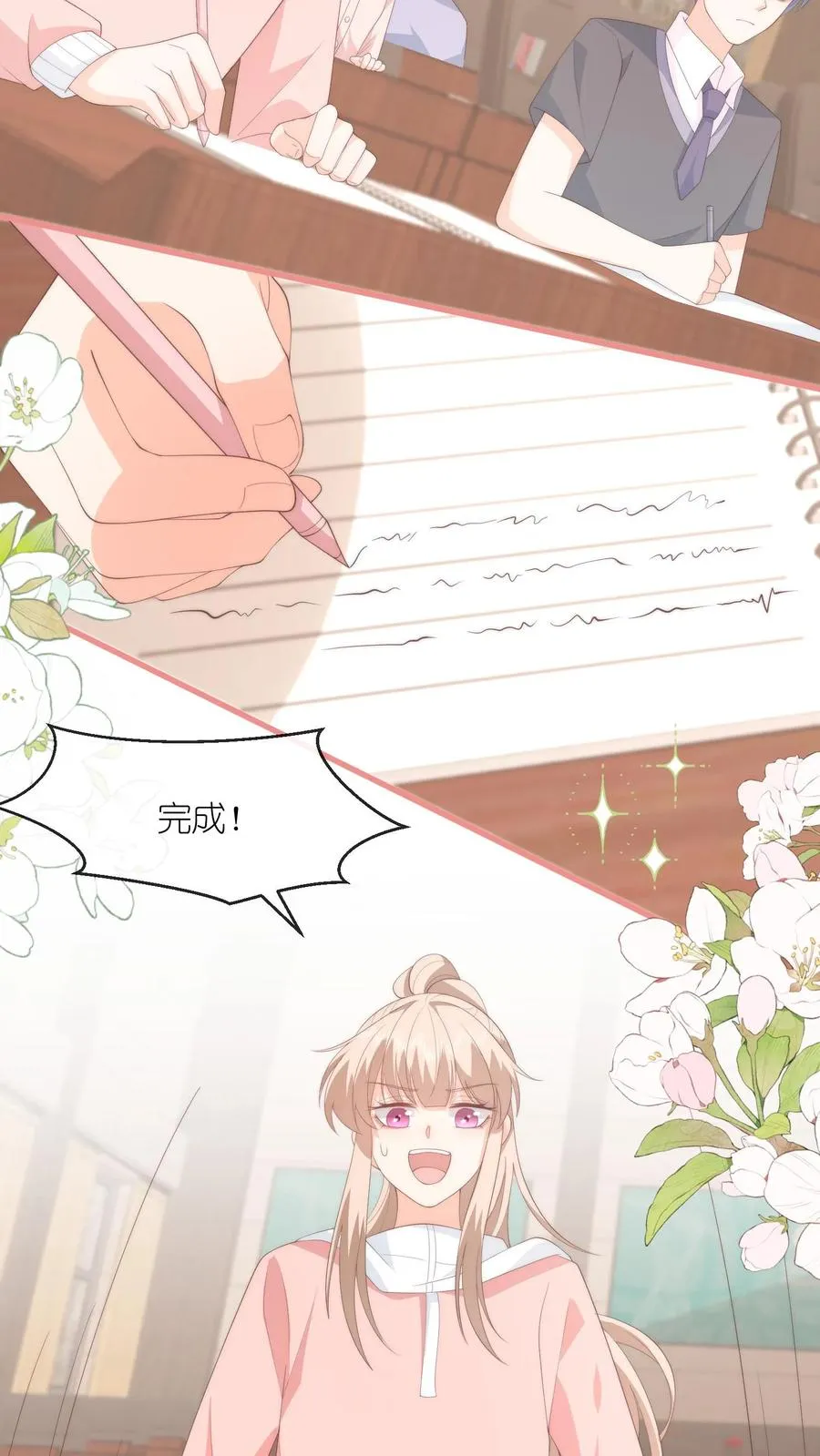 第105话 孩子有钱啦！21