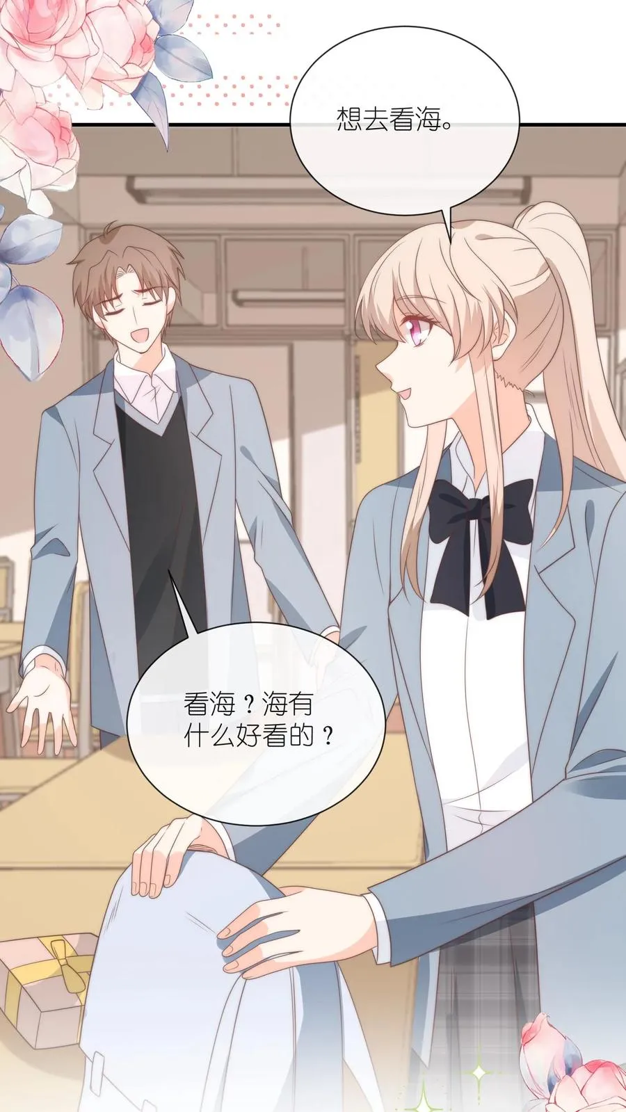 第128话 强制退学13