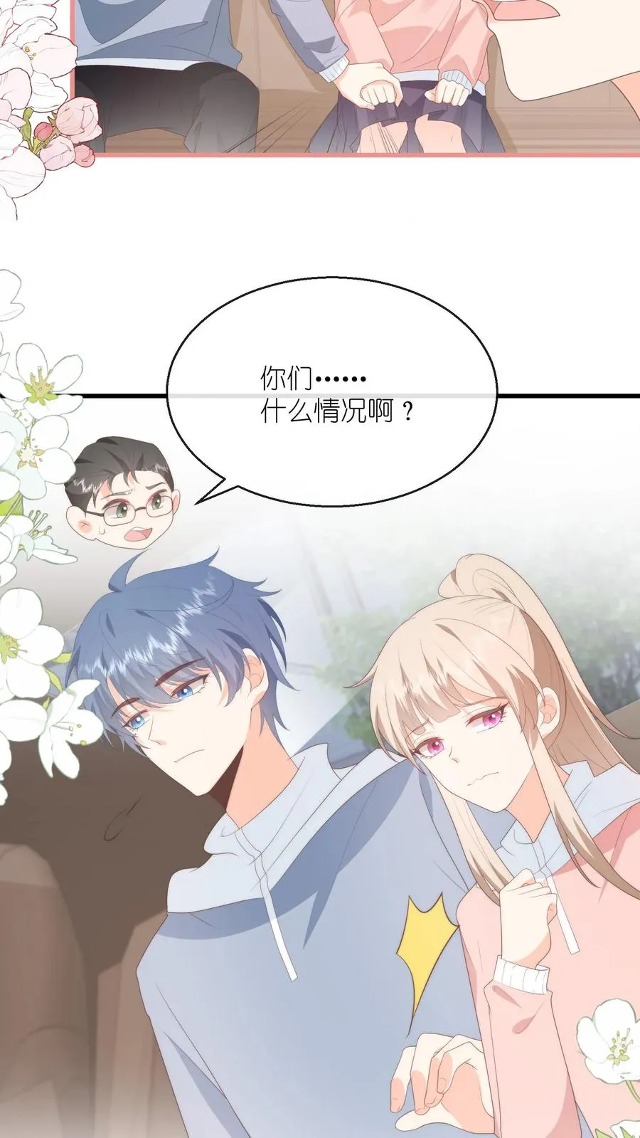第107话 小叔发现了？13