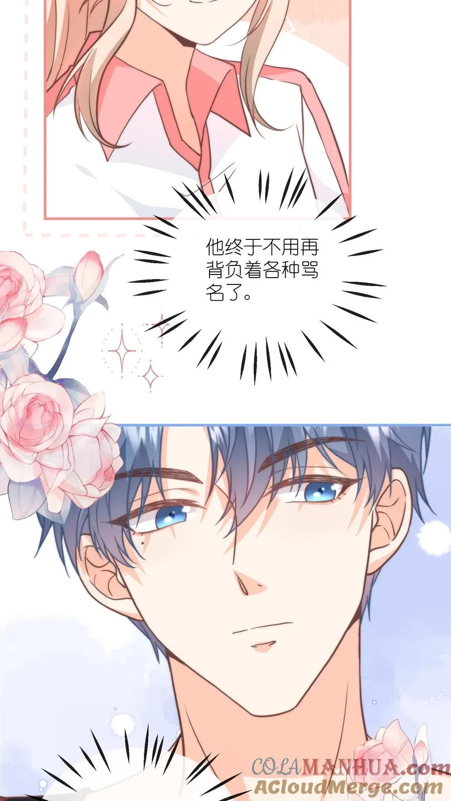第86话 被洗刷的黑锅18