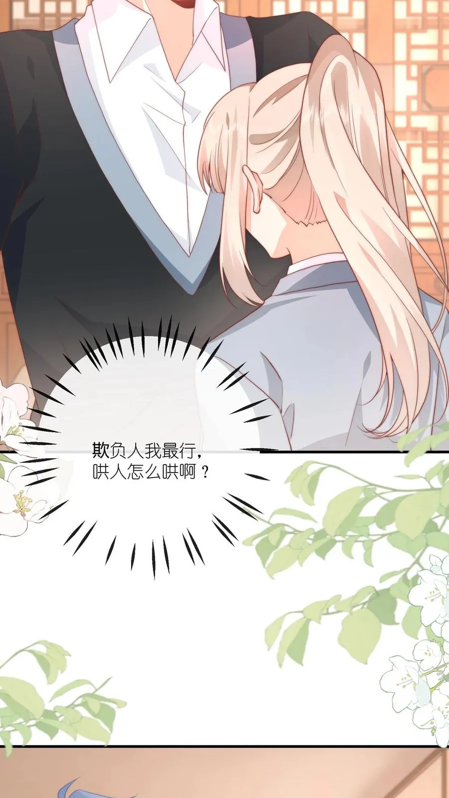 第23话 ……我能先上个保险吗？25