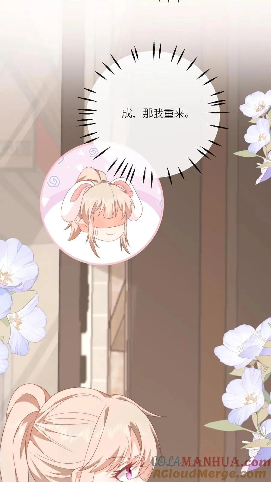 第39话 哥哥~给个电话号码吧？2