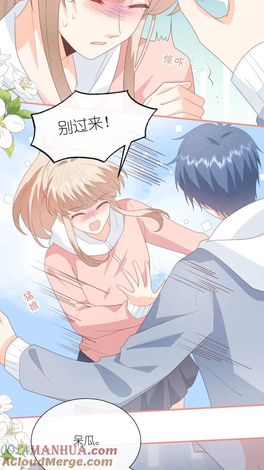 第106话 别怕，江野在16