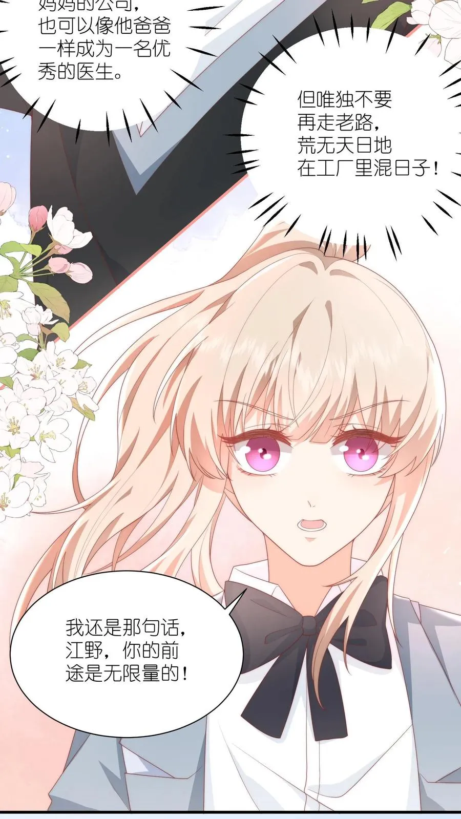 第33话 我家没工厂7