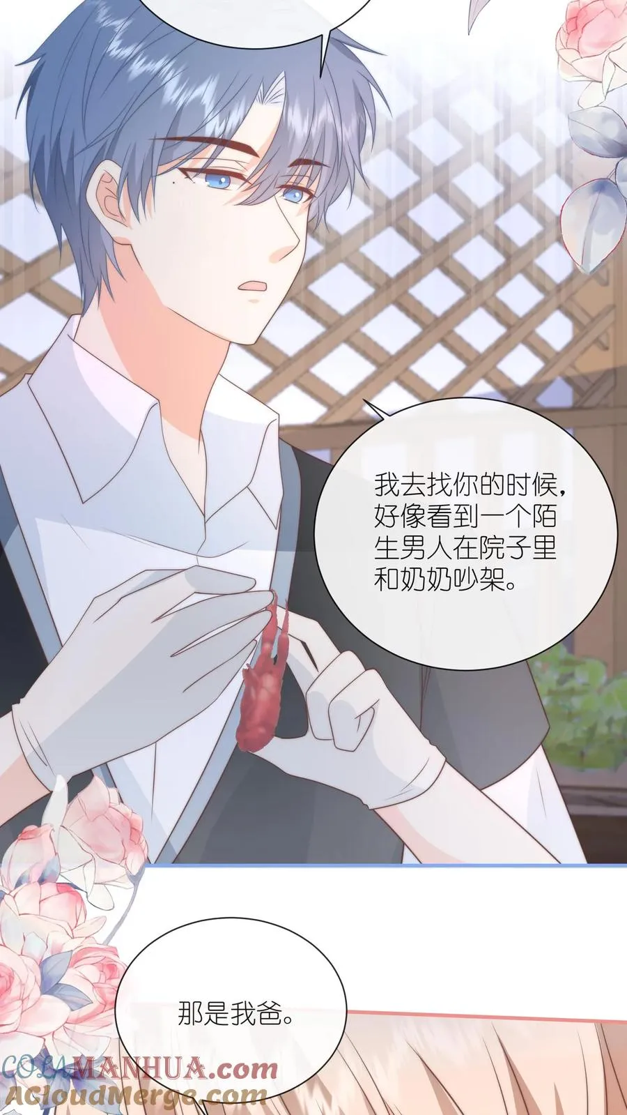 第132话 毫不犹豫奔向你32