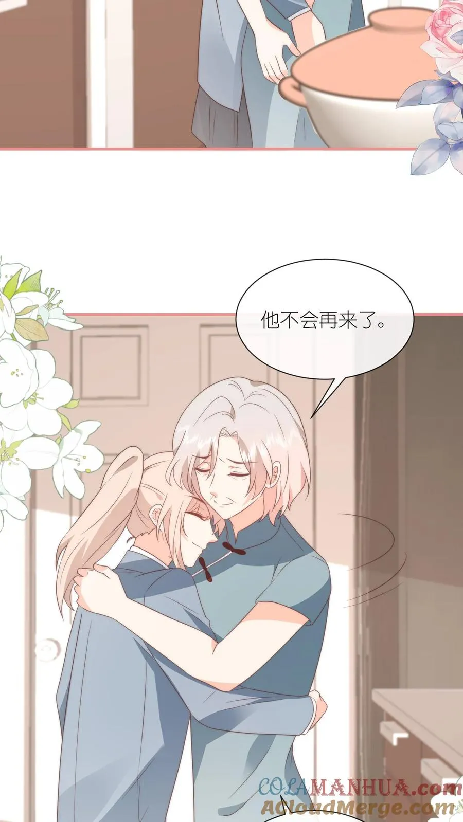 第135话 我想给你挡风雨[完结]12