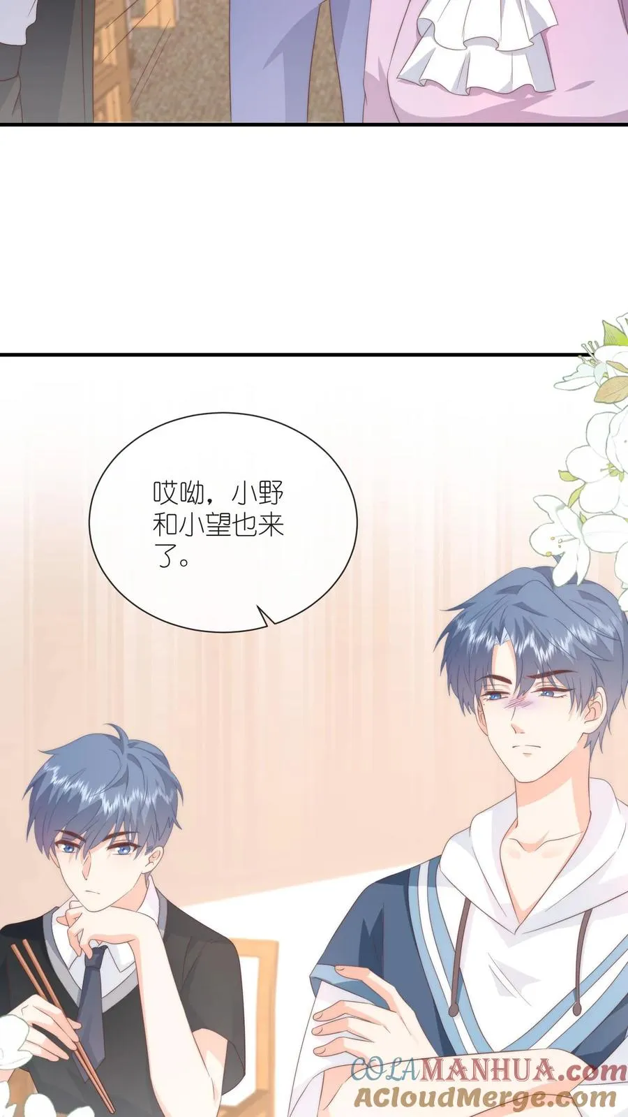 第98话 江野的弟弟！12
