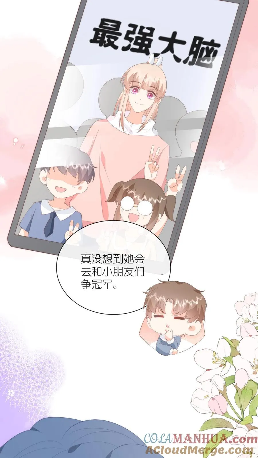第109话 别的狗男人！12