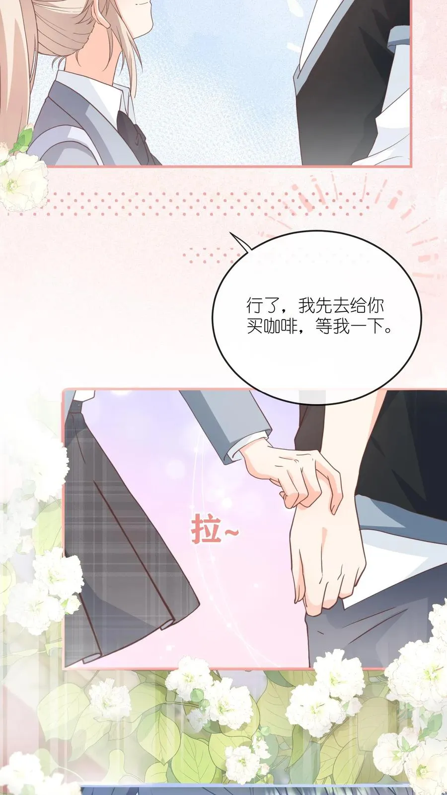 第72话 嚯！女人的天堂！7
