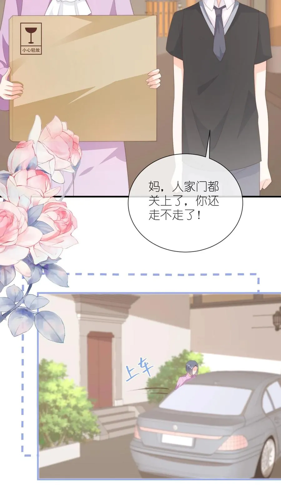 第119话 家长面前的告白？！25