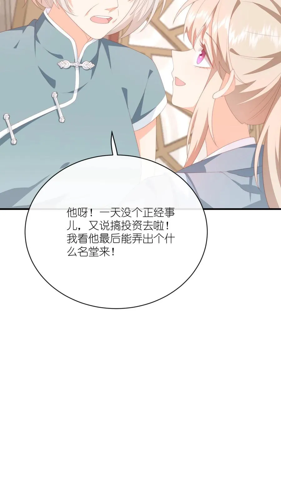 第39话 哥哥~给个电话号码吧？25