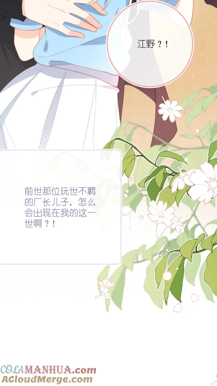 序章10