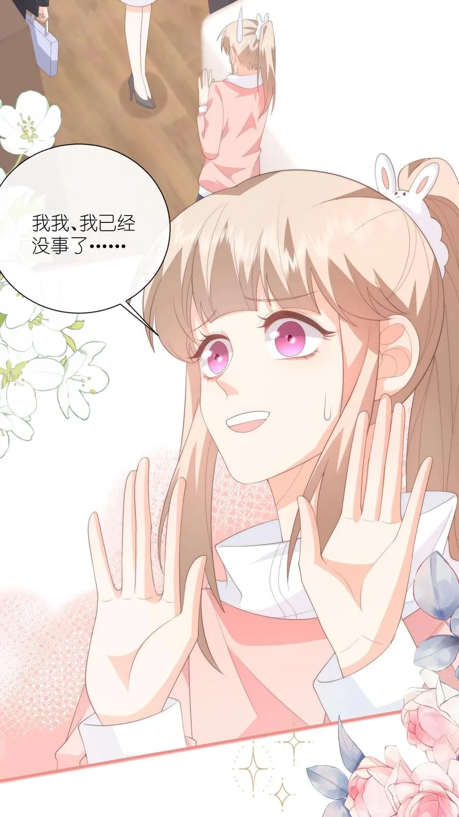 第109话 别的狗男人！21