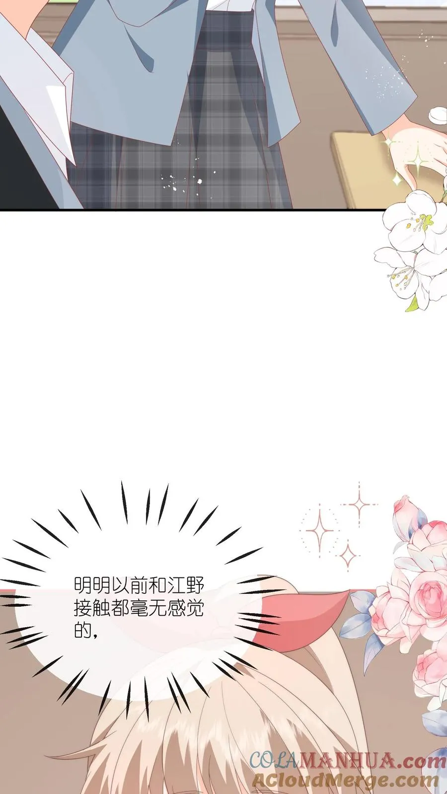 第70话 你放学别走！8