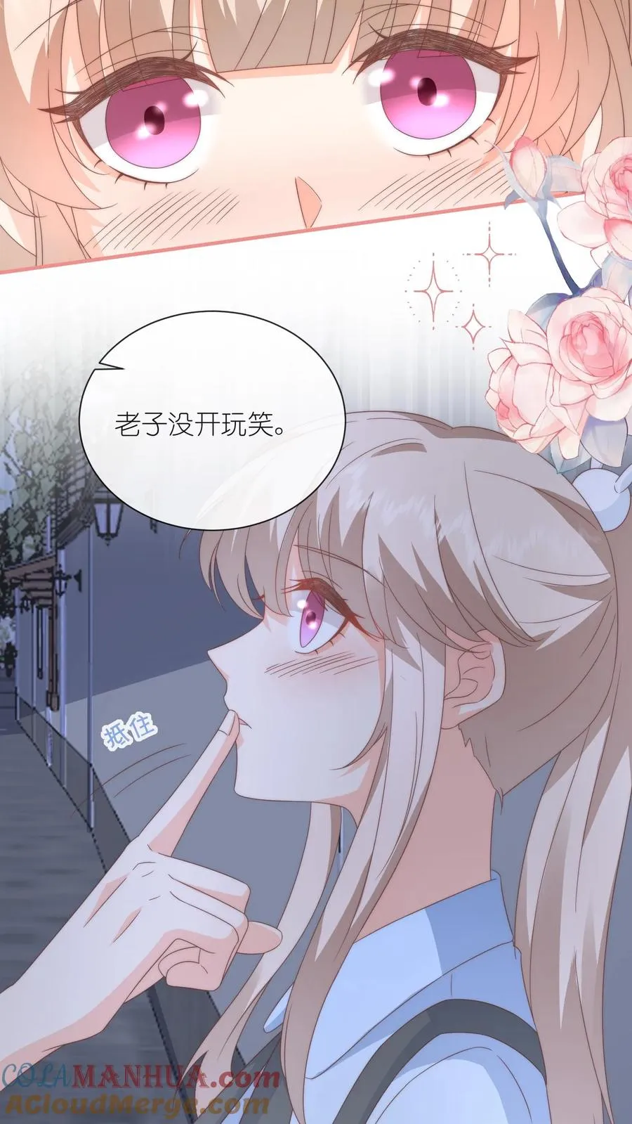第100话 老子真的喜欢你！4