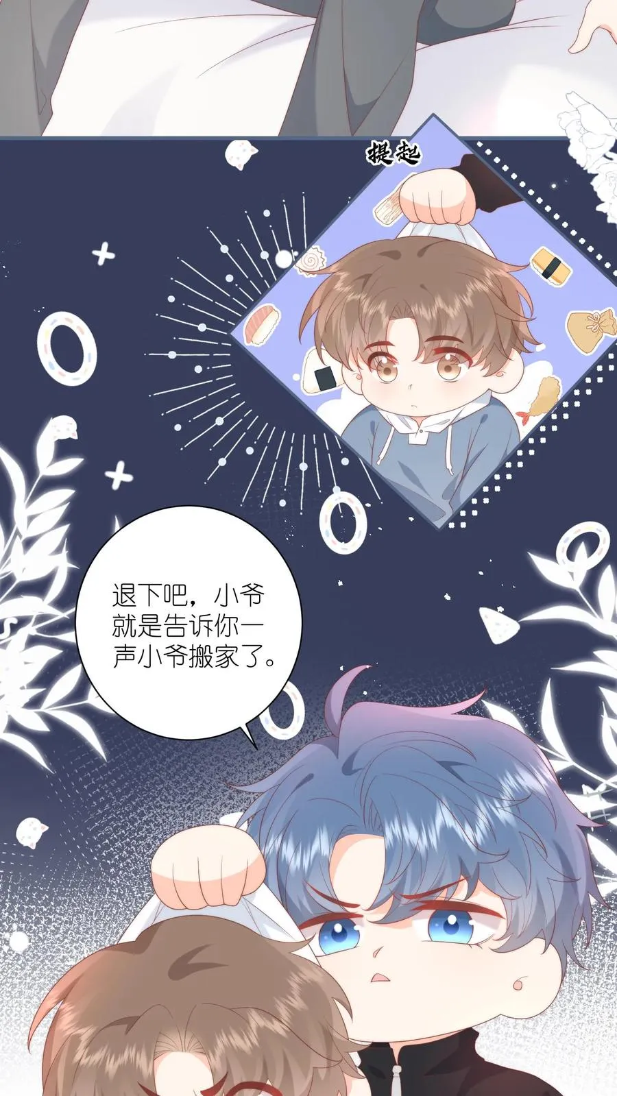 第11话 江哥，帮个忙呗3