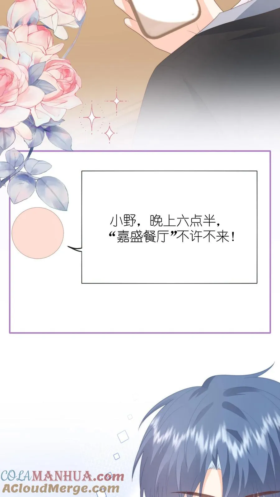 第96话 午间6