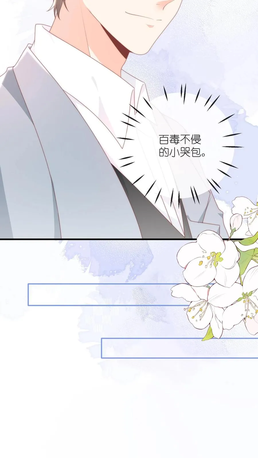 第29话 我们以前是不是接触过？21