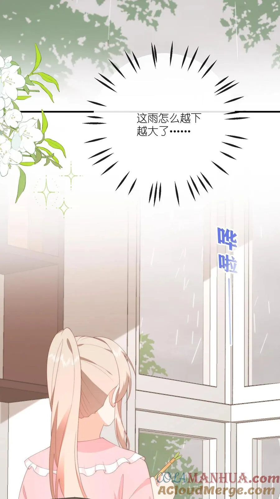 第39话 哥哥~给个电话号码吧？28