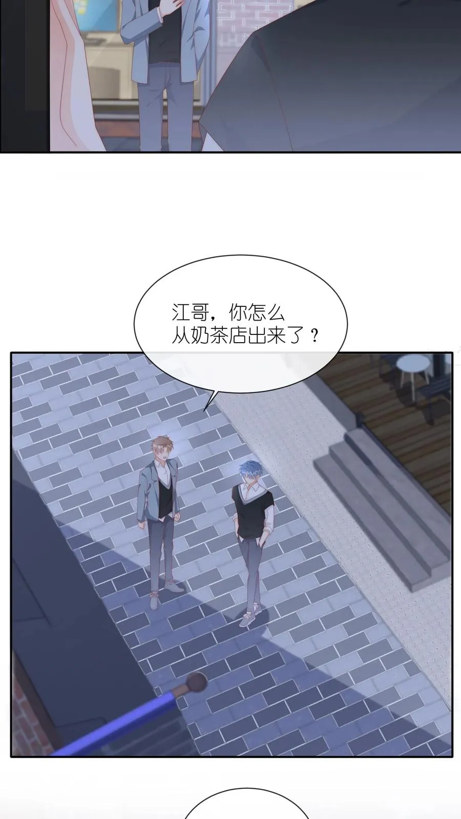第34话 猛男，就要去奶茶店兼职！11