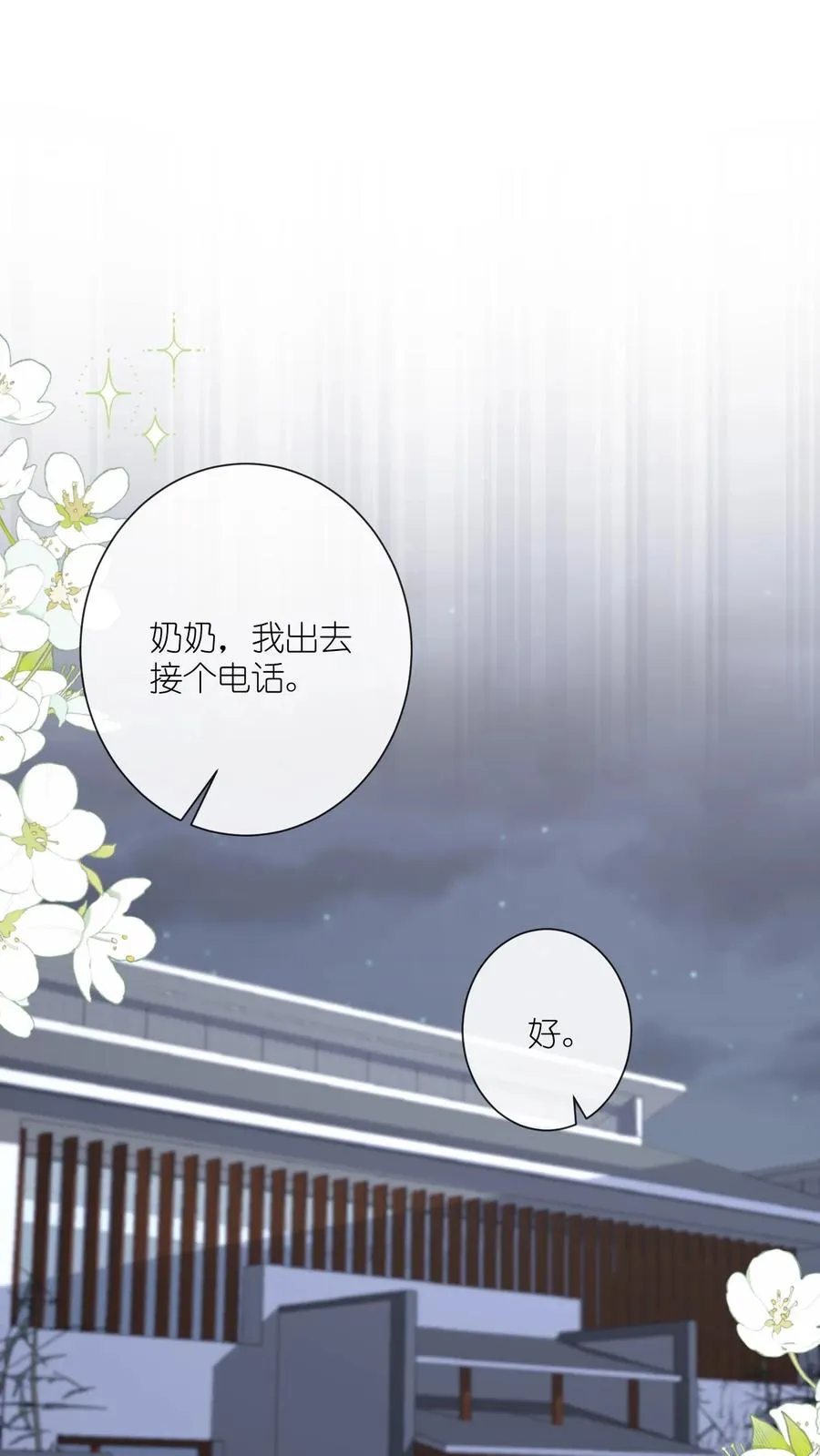 第75话 父亲的态度1