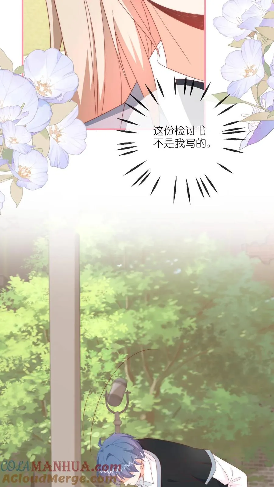 第51话 咱不生气成不？6