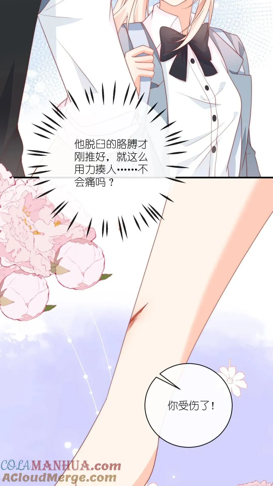 第32话 这一片，提江哥好使8