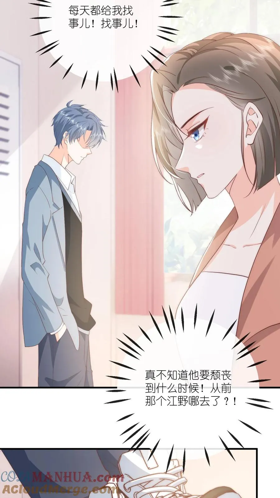 第17话 她不和傻子做朋友！10