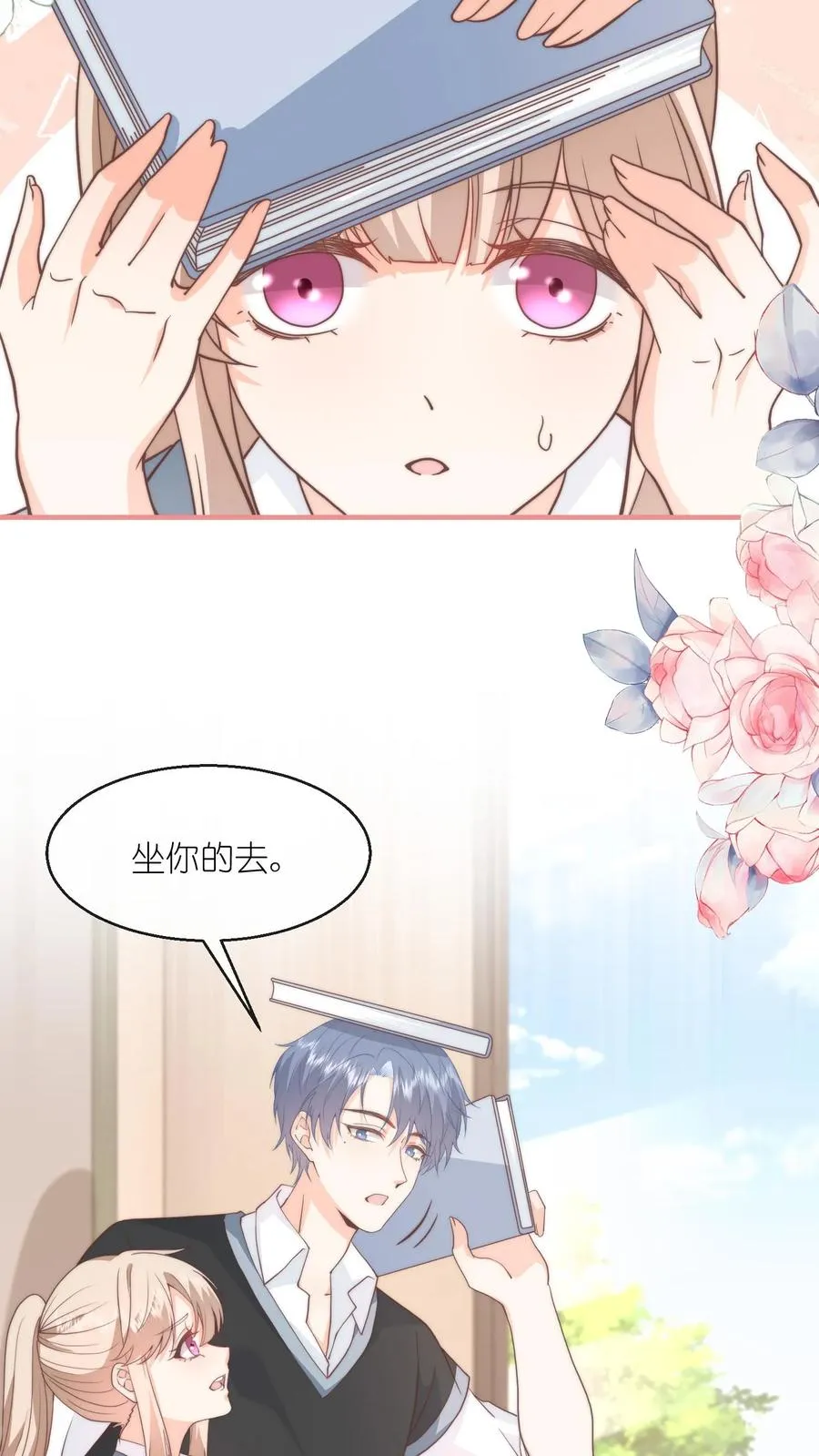 第102话 罚站也能闪瞎眼？？5