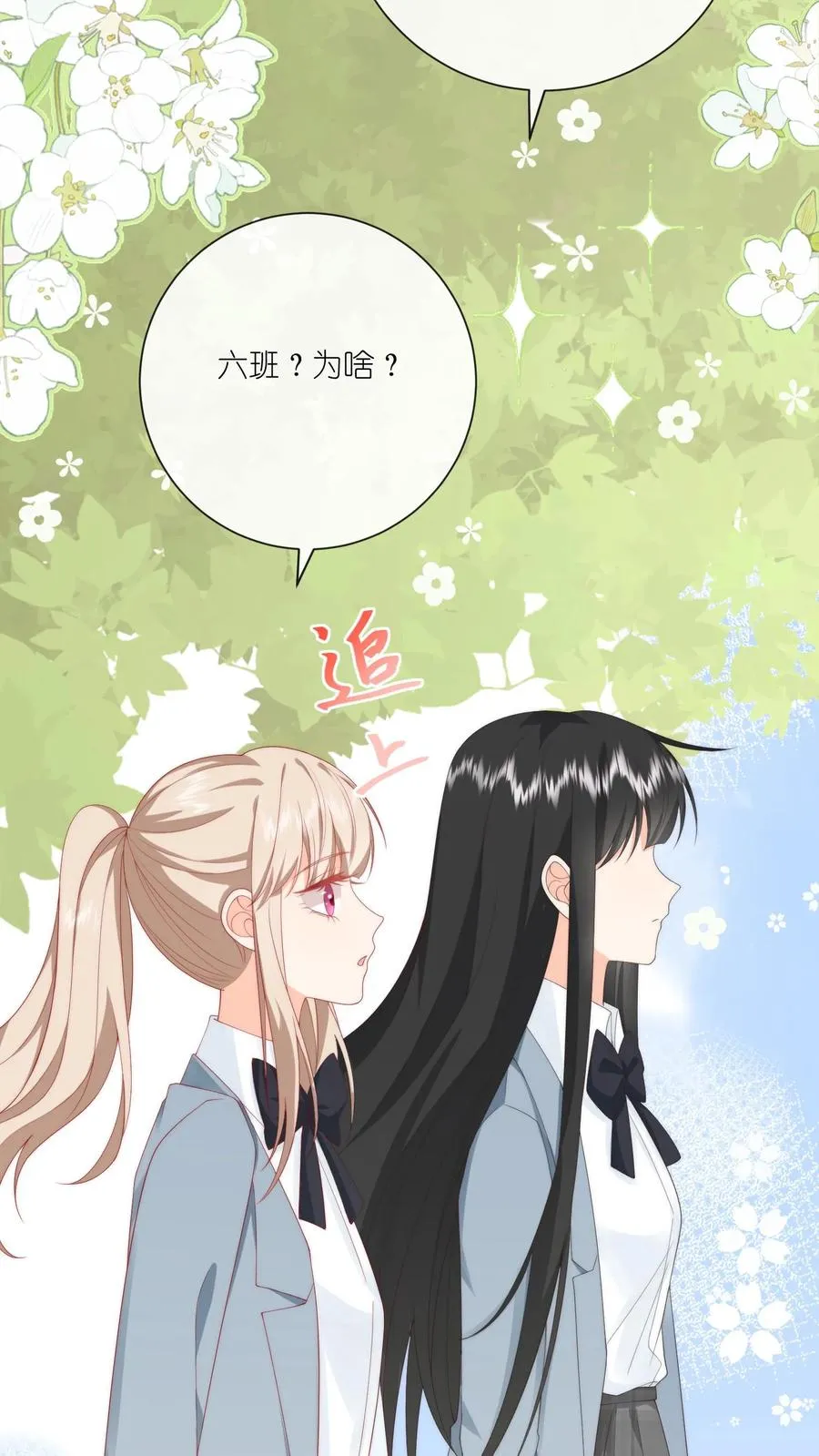 第8话 江哥，做个人吧19