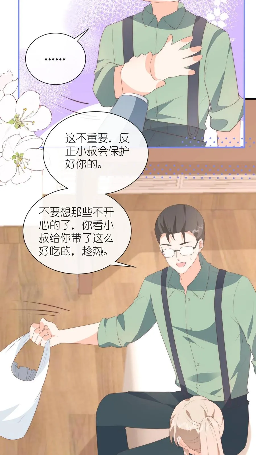 第124话 父女争执再升级21