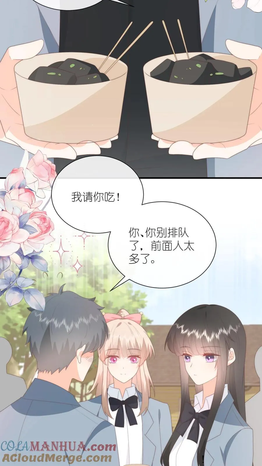 第84话 喜欢的他都记得18