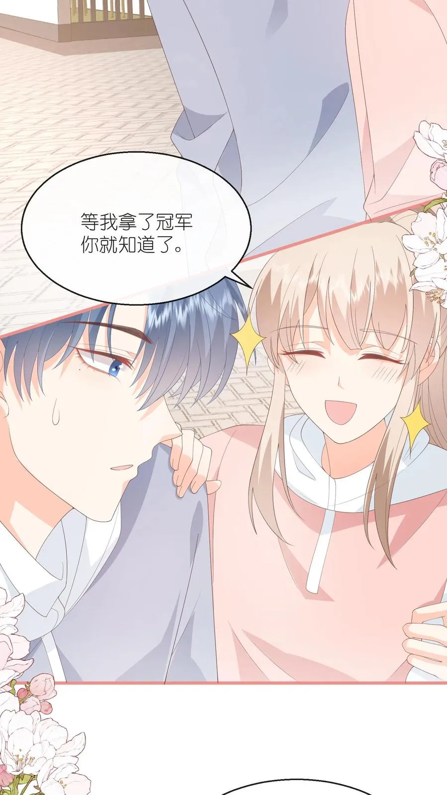 第105话 孩子有钱啦！9