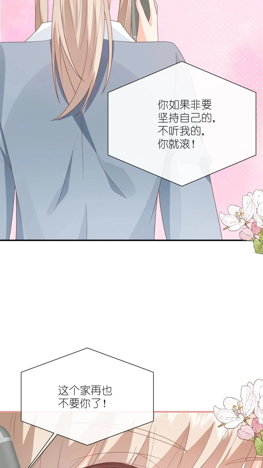 第75话 父亲的态度19