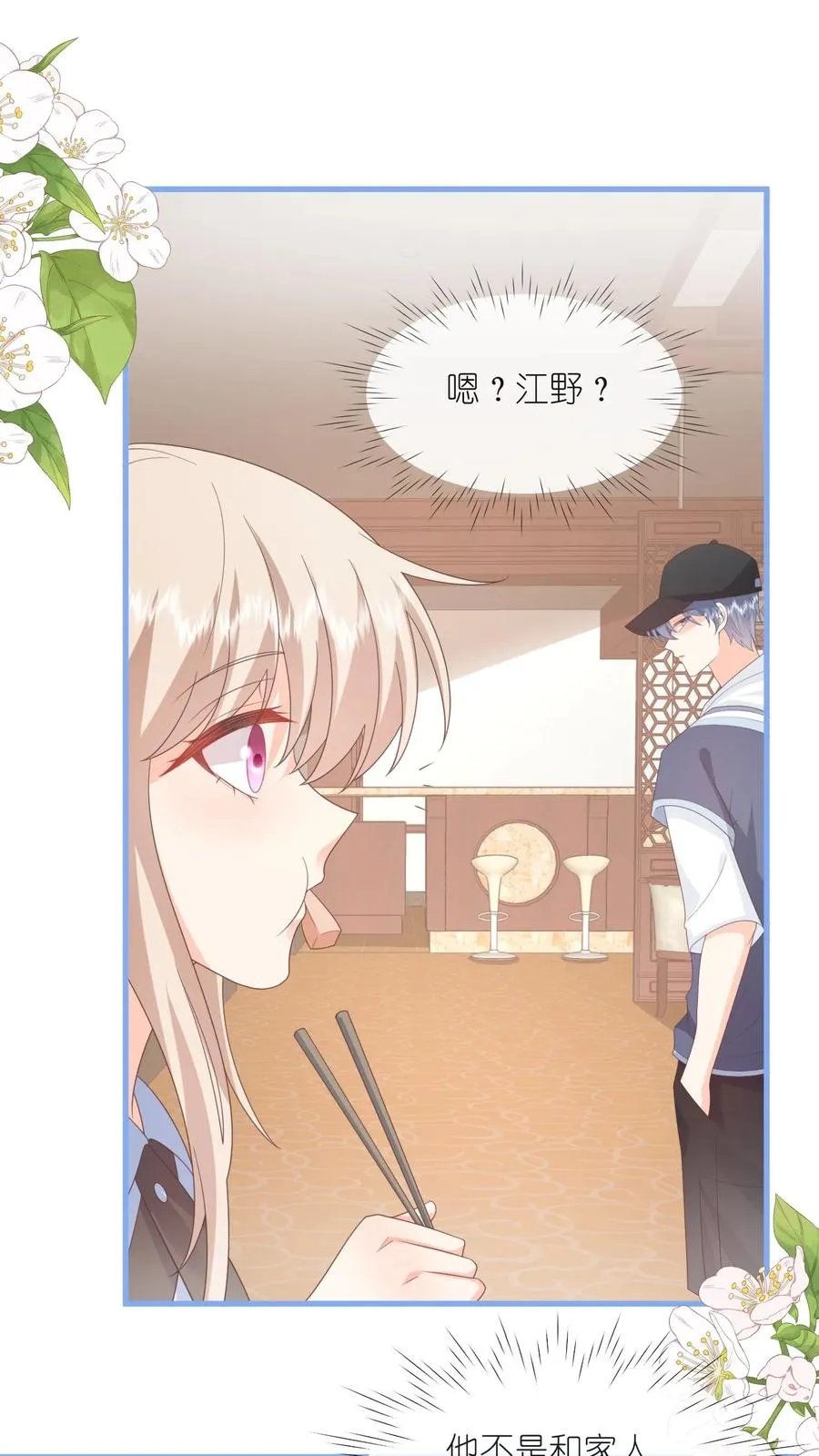 第99话 我们回家吧1