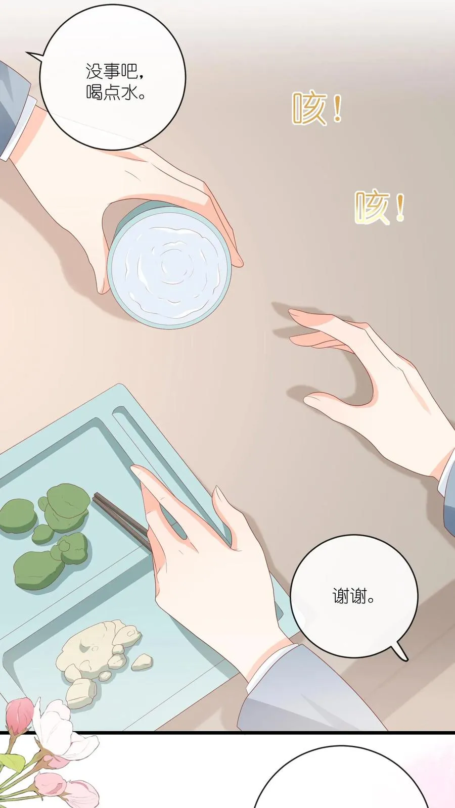 第14话 江野…在打劫？！15