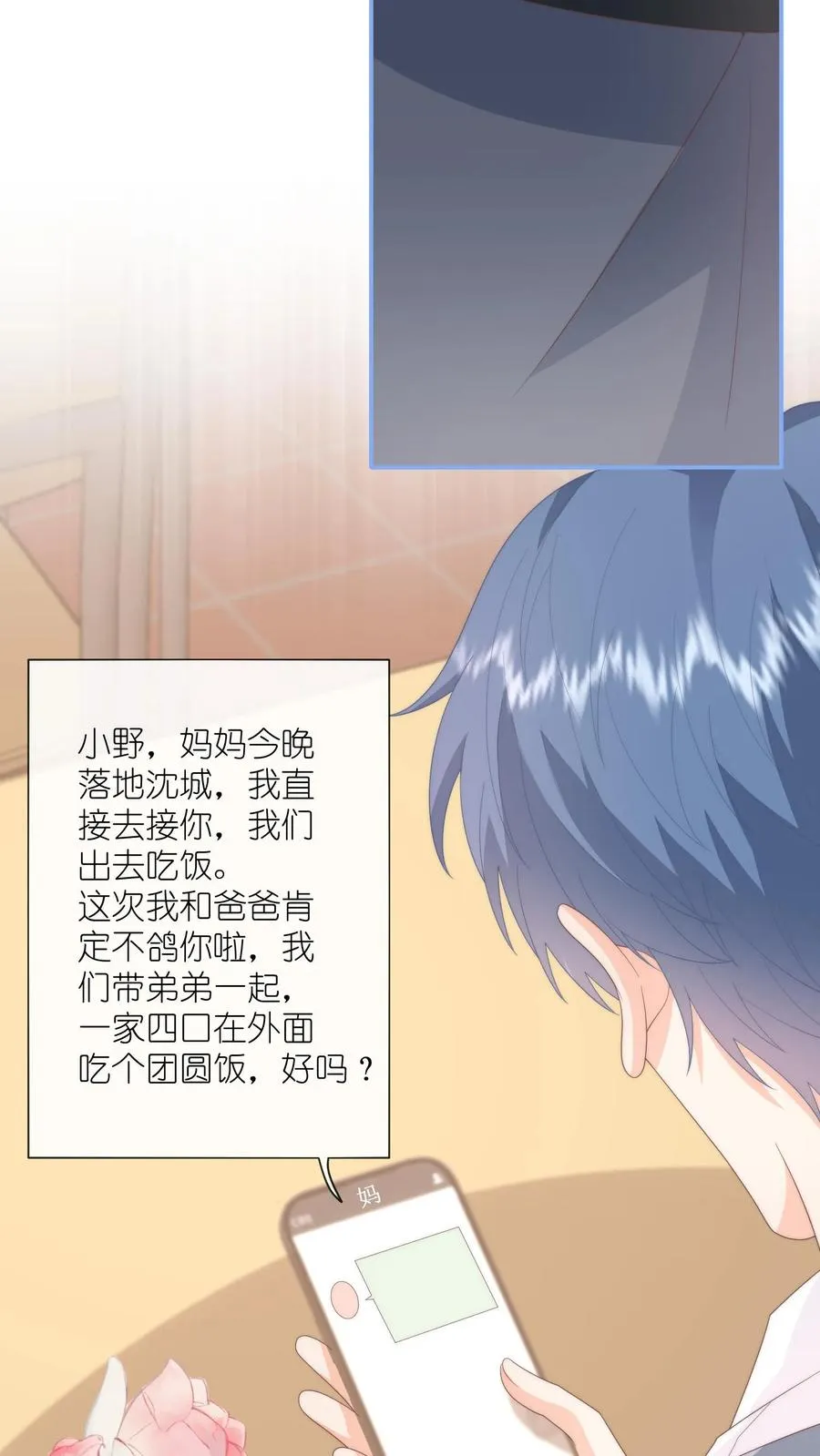 第96话 午间5