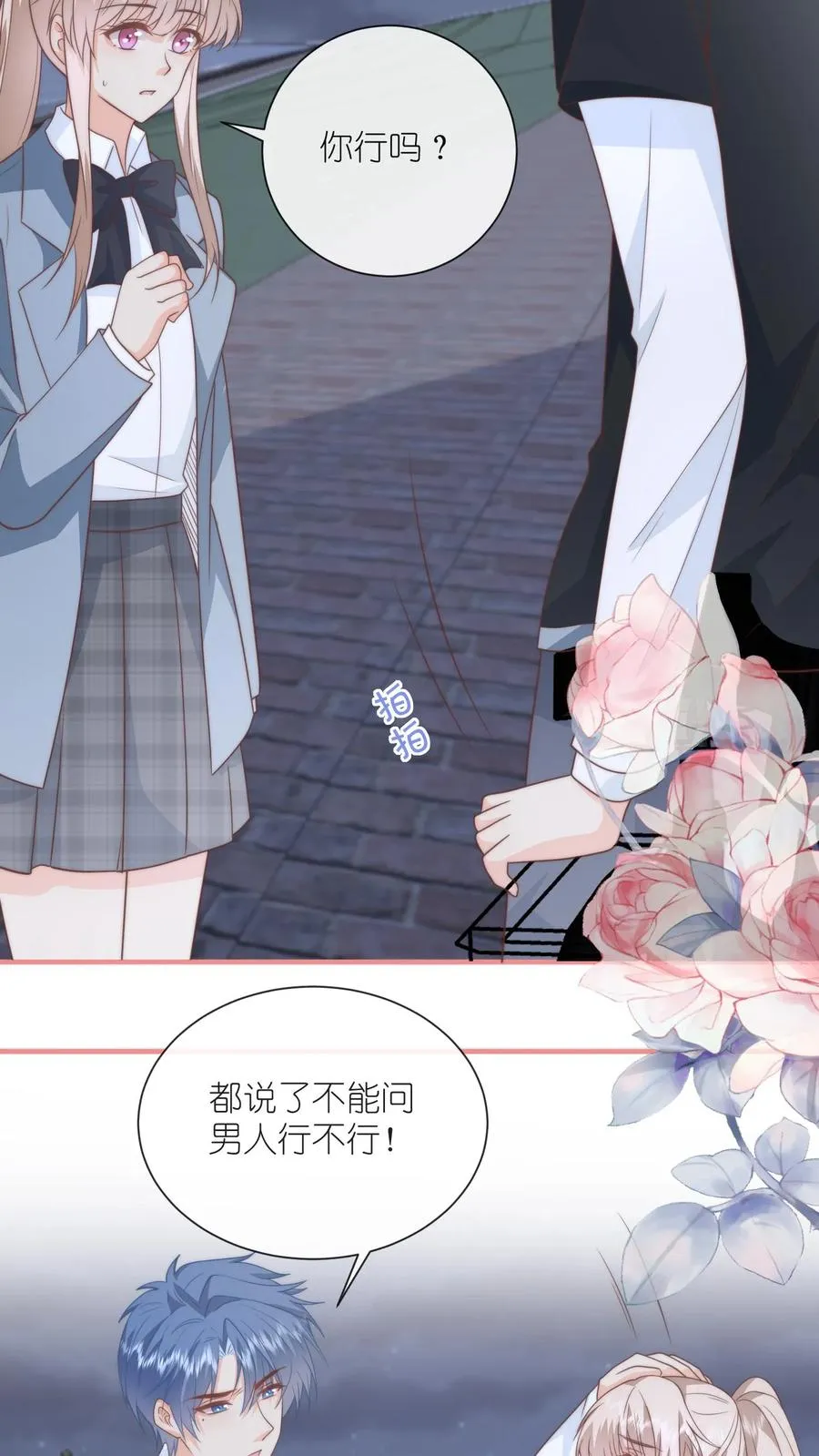 第131话 我带你私奔吧25