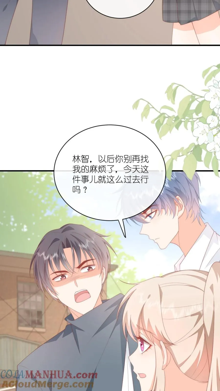 第31话 我会为你撑腰14