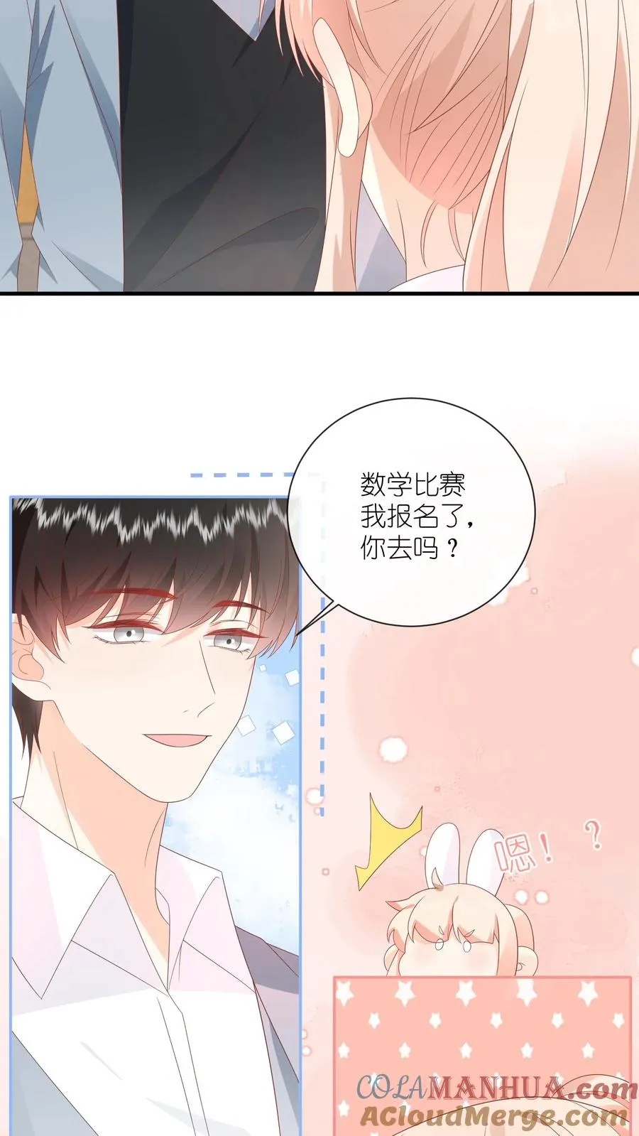 第29话 我们以前是不是接触过？8