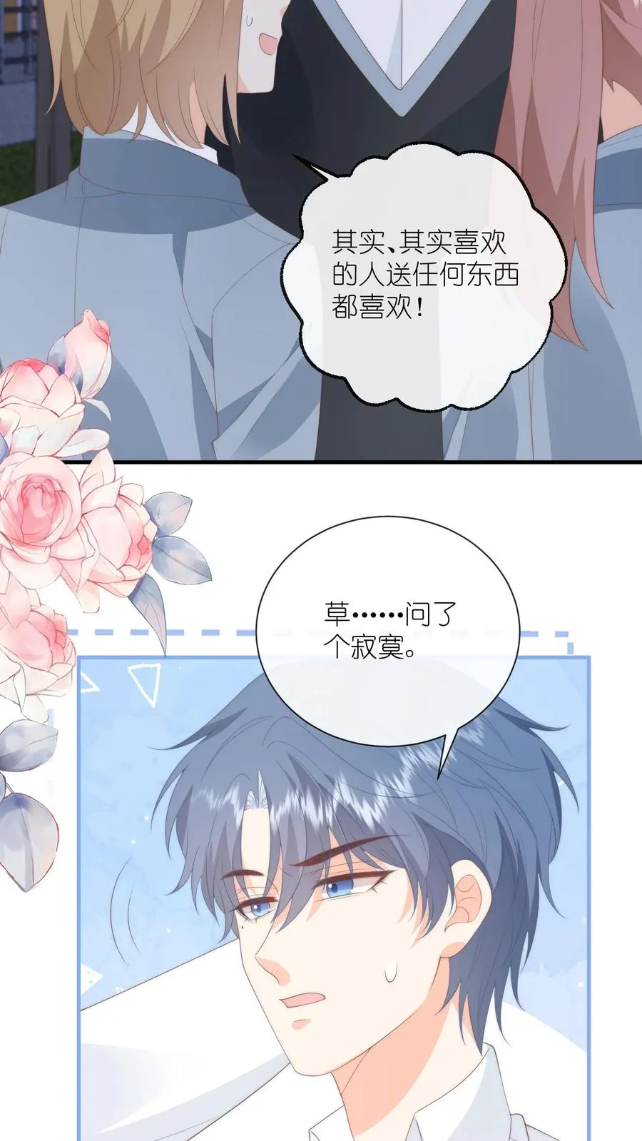 第127话 第一个生日祝福！9