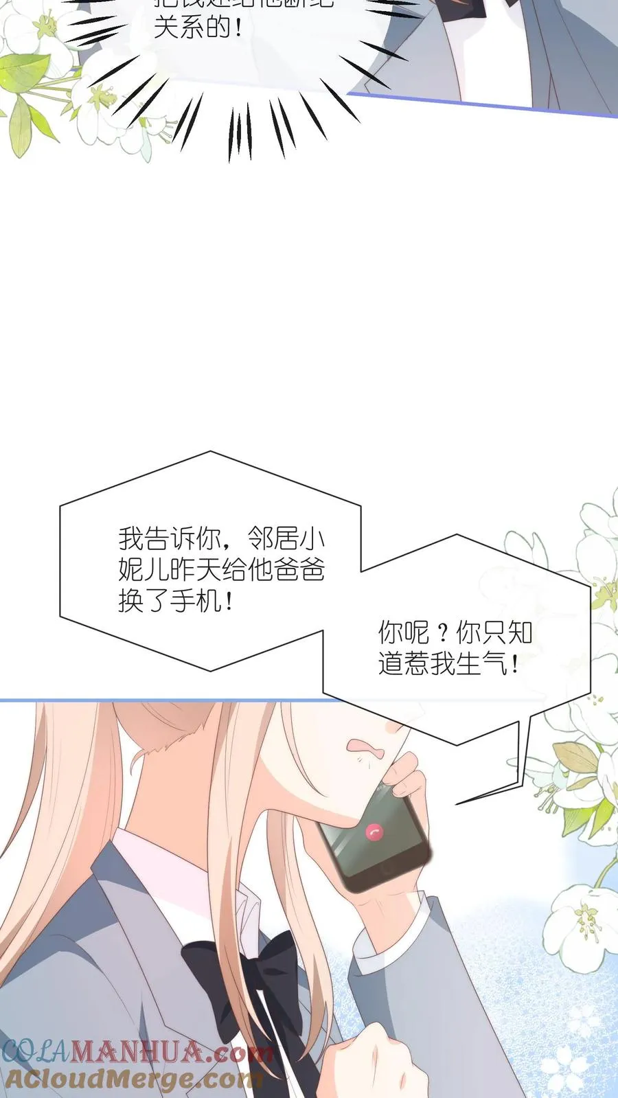 第124话 父女争执再升级6