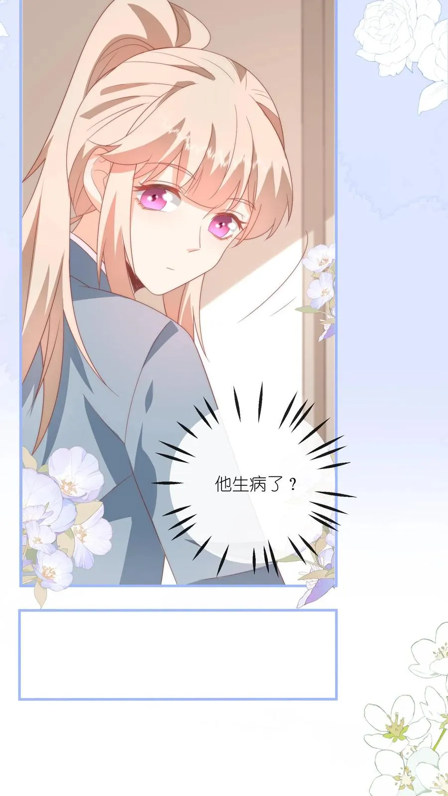 第51话 咱不生气成不？19