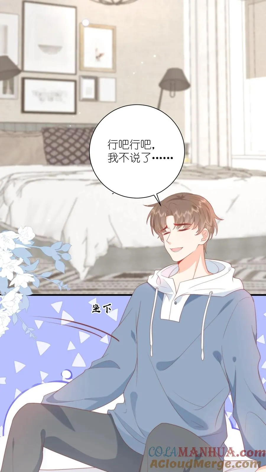 第11话 江哥，帮个忙呗2