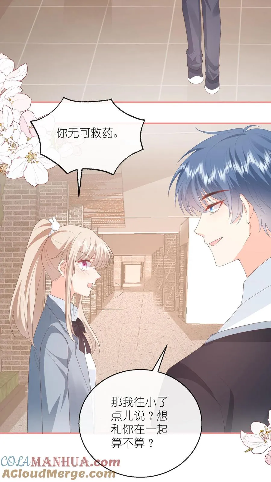 第103话 梦想？娶你算吗22