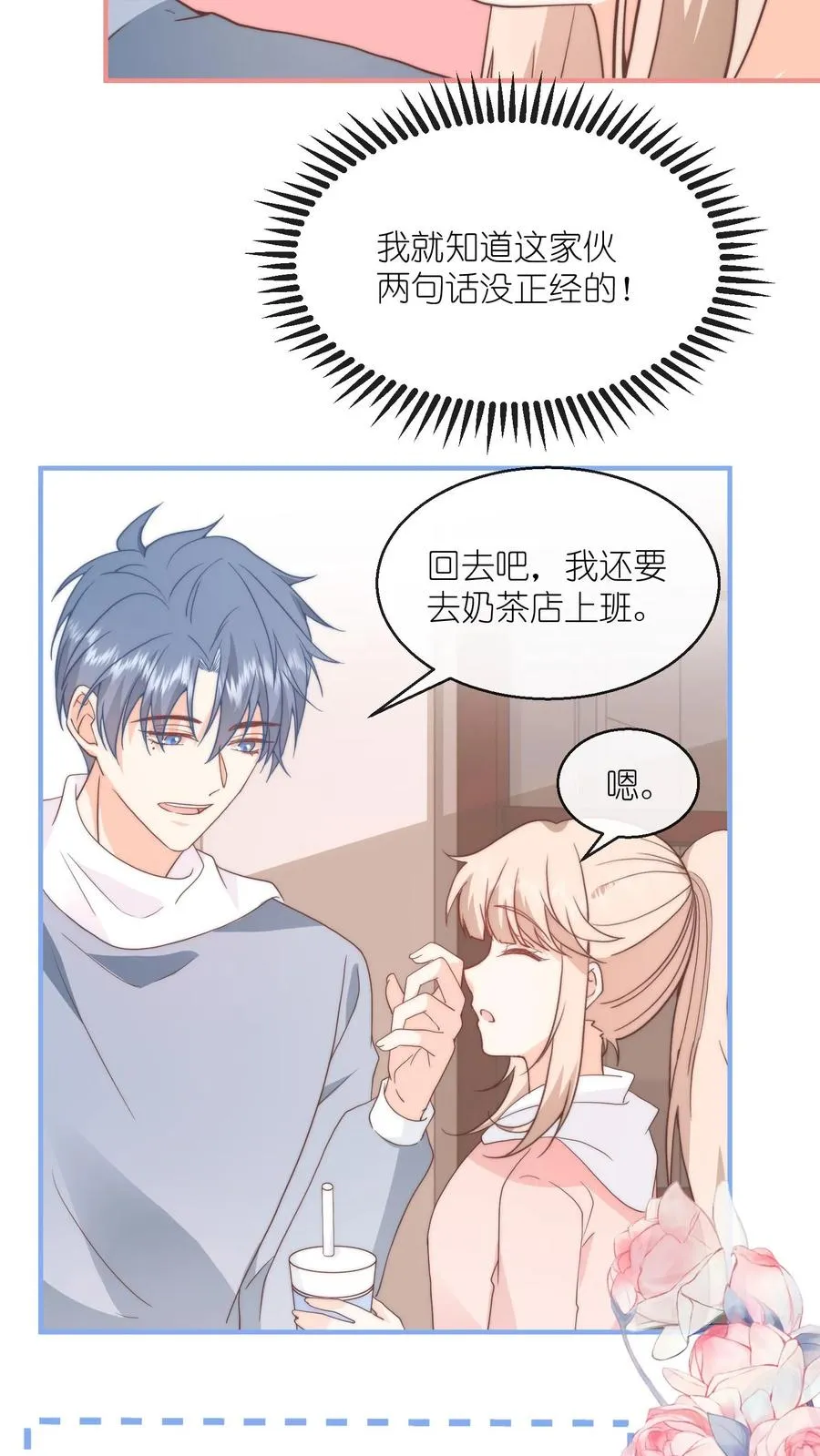 第125话 非要你辍学不可！21