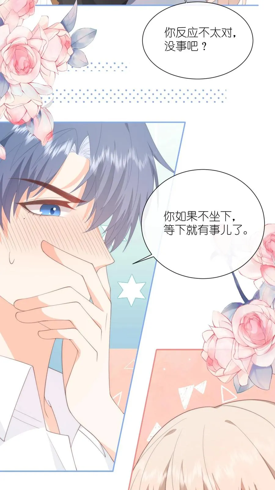 第113话 沈湛喜欢她？13
