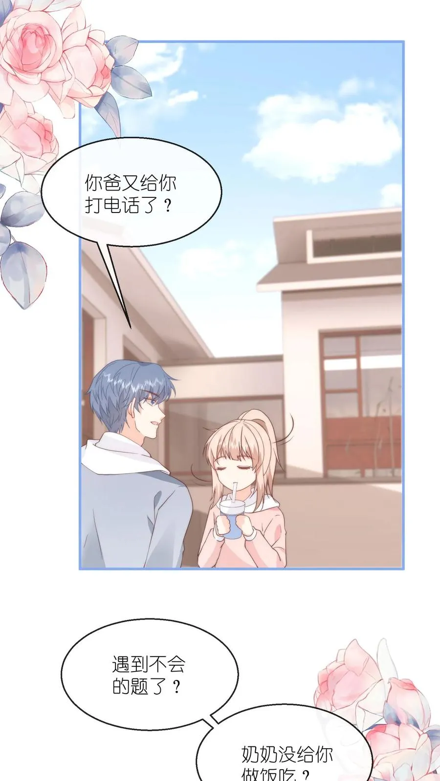 第125话 非要你辍学不可！15