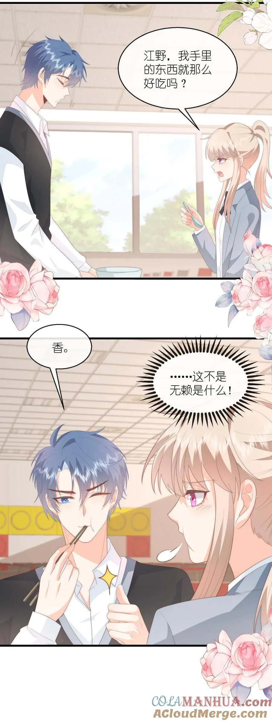 第118话 他很棒，对吧？22